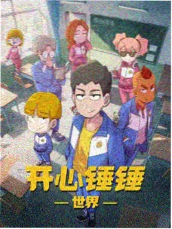 189电影网动画类第二投票主题封面